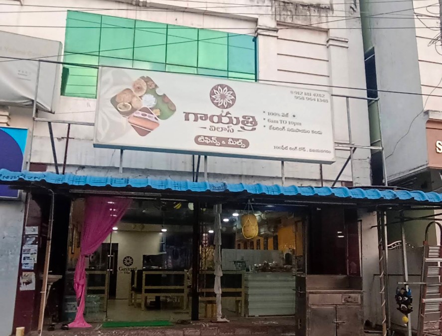 SRI GAYATRI VILAS